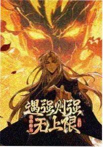 动漫机械之心重制版海报